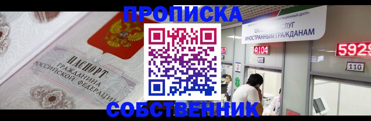 временная регистрация надежно в Менделеевске