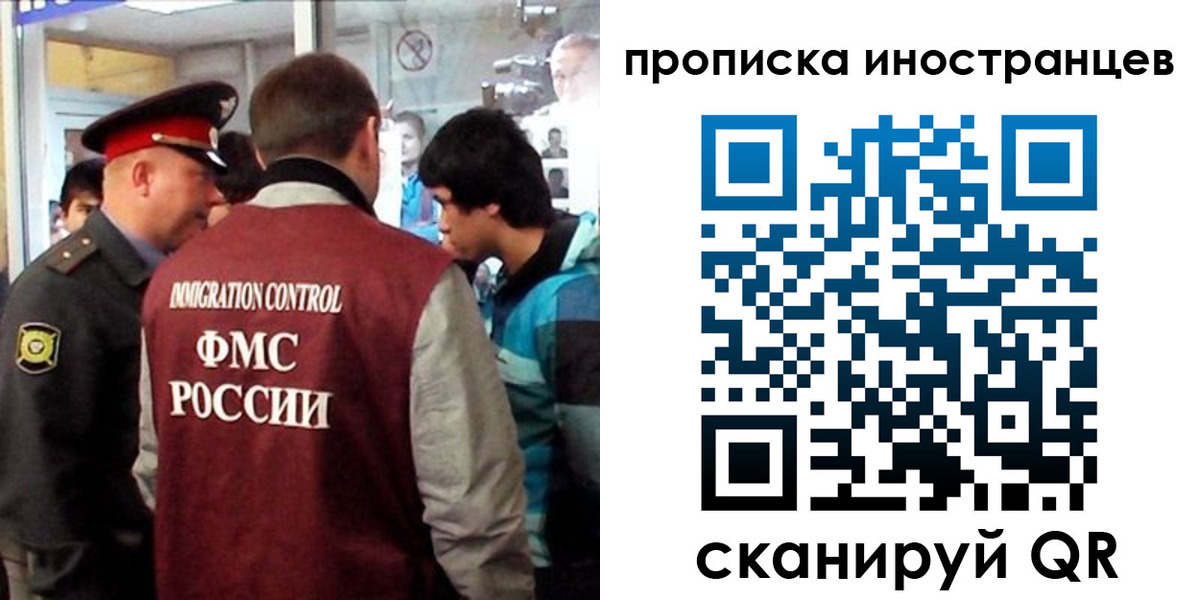 прописка для школы в Менделеевске