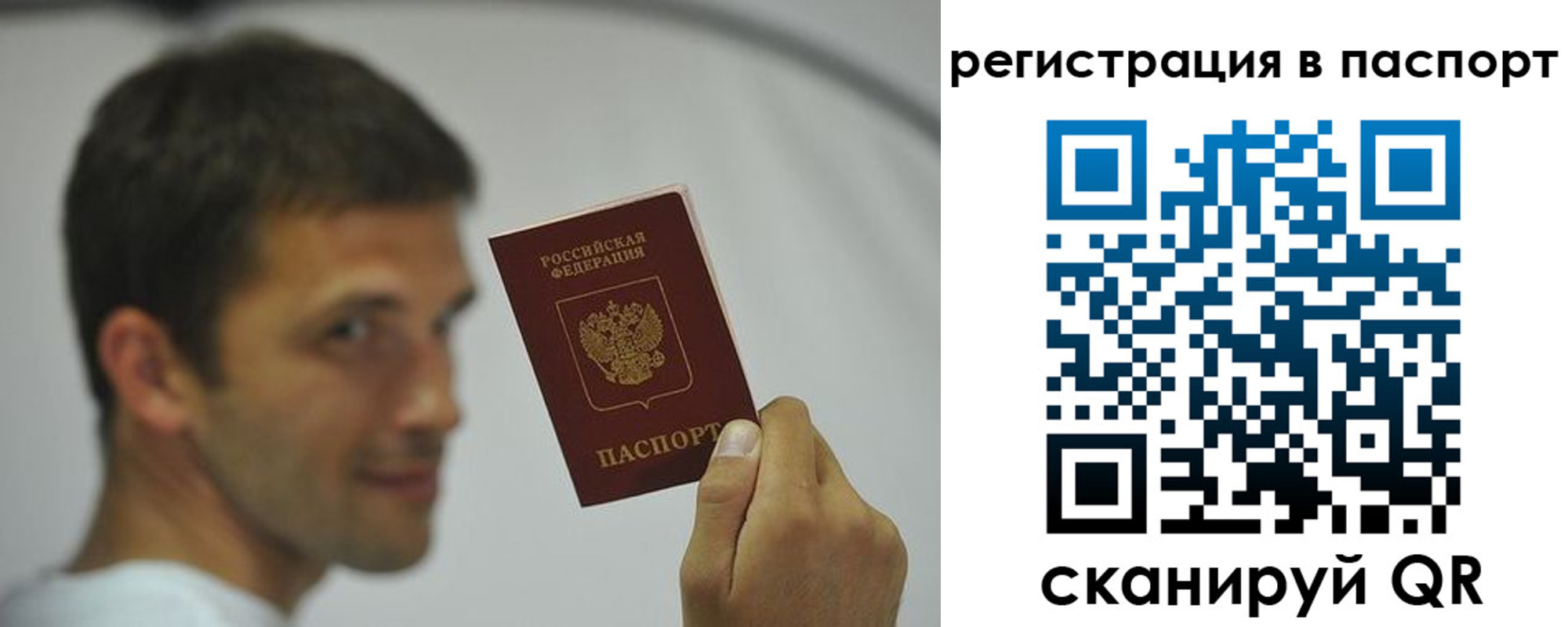 где прописаться в Менделеевске
