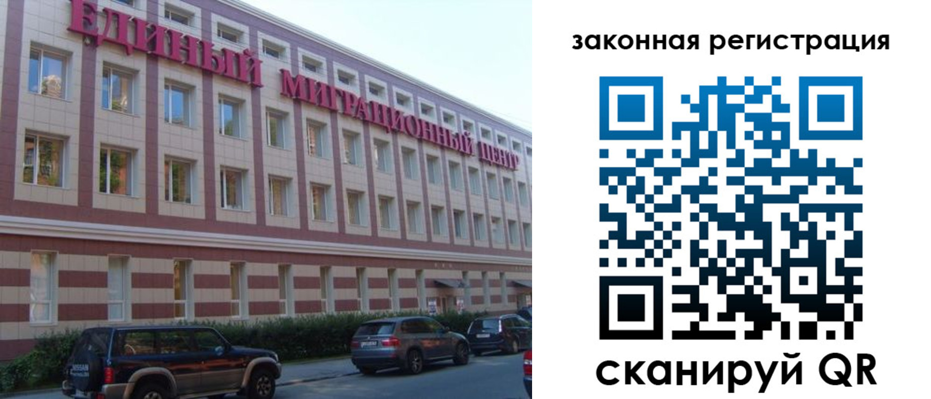 прописка для школы в Менделеевске