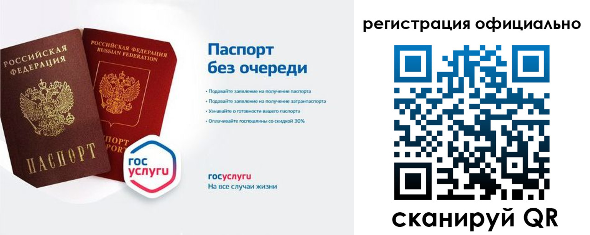 временная регистрация 2025 в Менделеевске