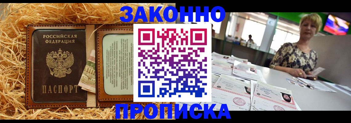временная регистрация для всех в Менделеевске