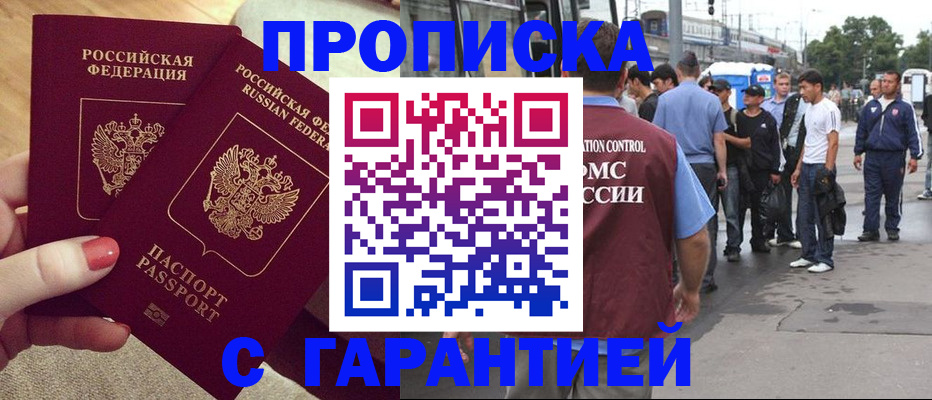 временная регистрация собственник в Менделеевске