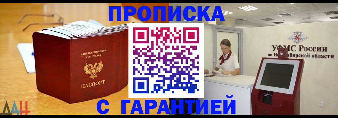 прописка иностранных граждан в Менделеевске
