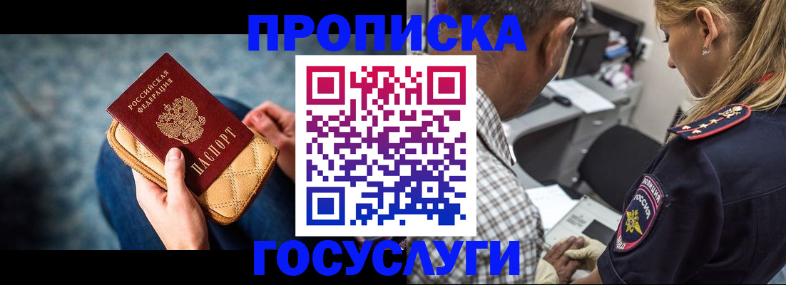 миграционный учет в Менделеевске