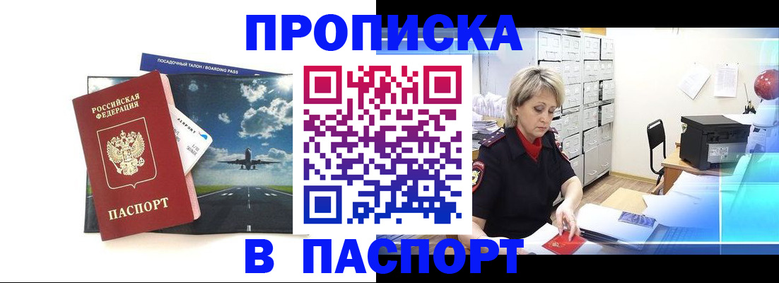временная регистрация адрес в Менделеевске