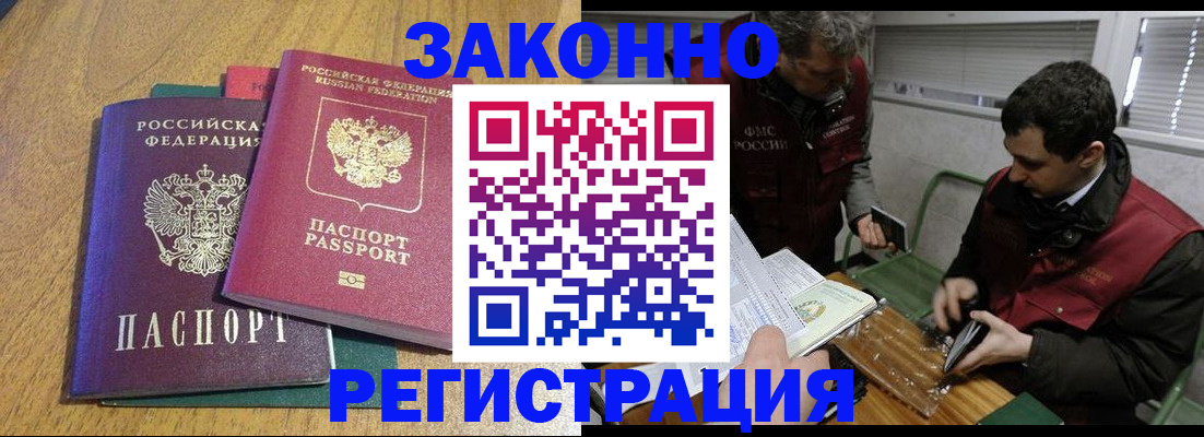 прописка 2025 в Менделеевске