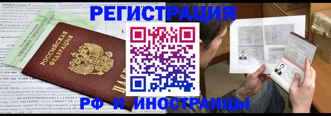 временная регистрация купить в Менделеевске