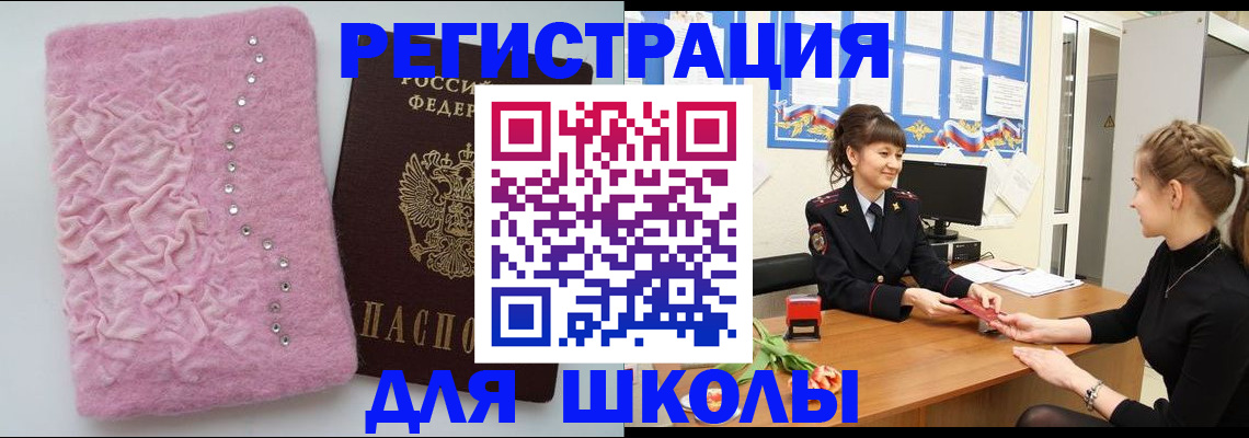 где прописаться в Менделеевске