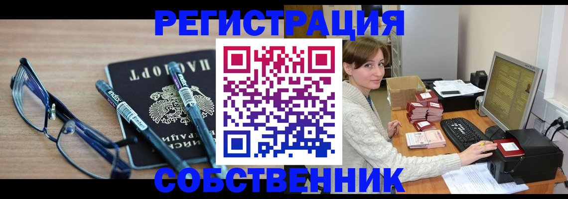 регистрация в Менделеевске