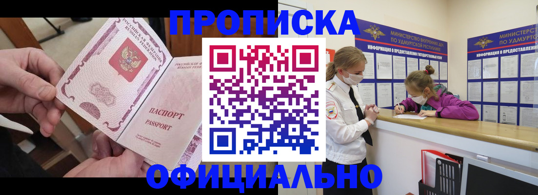 временная регистрация для школы в Менделеевске