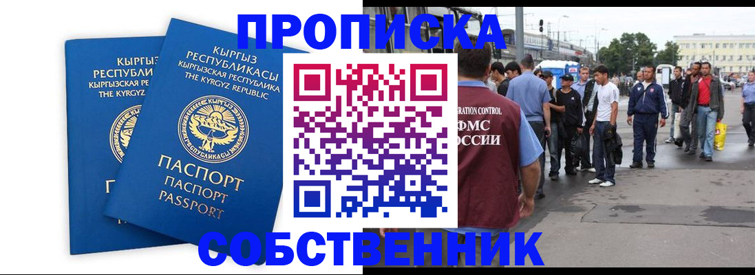 временная регистрация адрес в Менделеевске